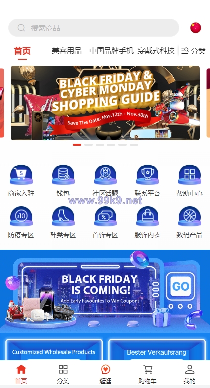 图片[2]-多语言海外商城系统/多商户跨境电商/前端uniapp/vue外贸商城 - 海外源码-出海源码-精品优选源码资源平台-海外源码-出海源码-精品优选源码资源平台
