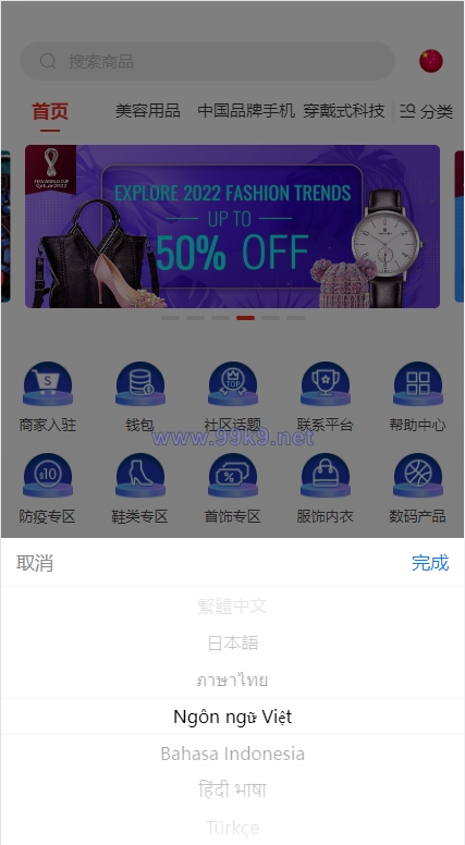 图片[3]-多语言海外商城系统/多商户跨境电商/前端uniapp/vue外贸商城 - 海外源码-出海源码-精品优选源码资源平台-海外源码-出海源码-精品优选源码资源平台