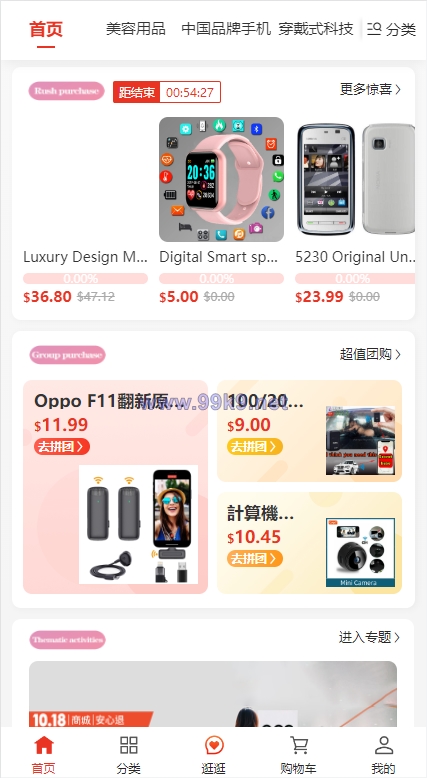 图片[4]-多语言海外商城系统/多商户跨境电商/前端uniapp/vue外贸商城 - 海外源码-出海源码-精品优选源码资源平台-海外源码-出海源码-精品优选源码资源平台