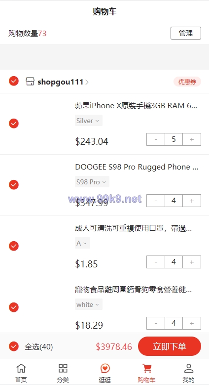 图片[7]-多语言海外商城系统/多商户跨境电商/前端uniapp/vue外贸商城 - 海外源码-出海源码-精品优选源码资源平台-海外源码-出海源码-精品优选源码资源平台