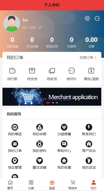 图片[8]-多语言海外商城系统/多商户跨境电商/前端uniapp/vue外贸商城 - 海外源码-出海源码-精品优选源码资源平台-海外源码-出海源码-精品优选源码资源平台