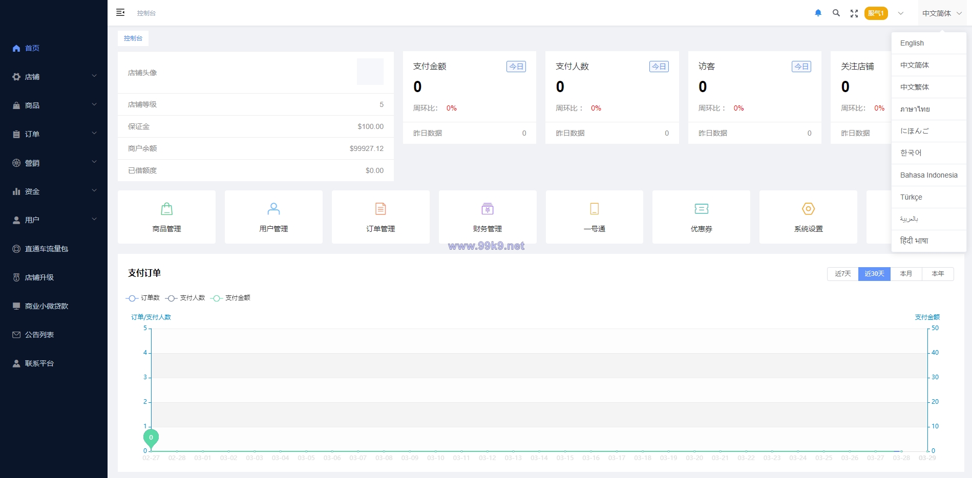 图片[13]-多语言海外商城系统/多商户跨境电商/前端uniapp/vue外贸商城 - 海外源码-出海源码-精品优选源码资源平台-海外源码-出海源码-精品优选源码资源平台