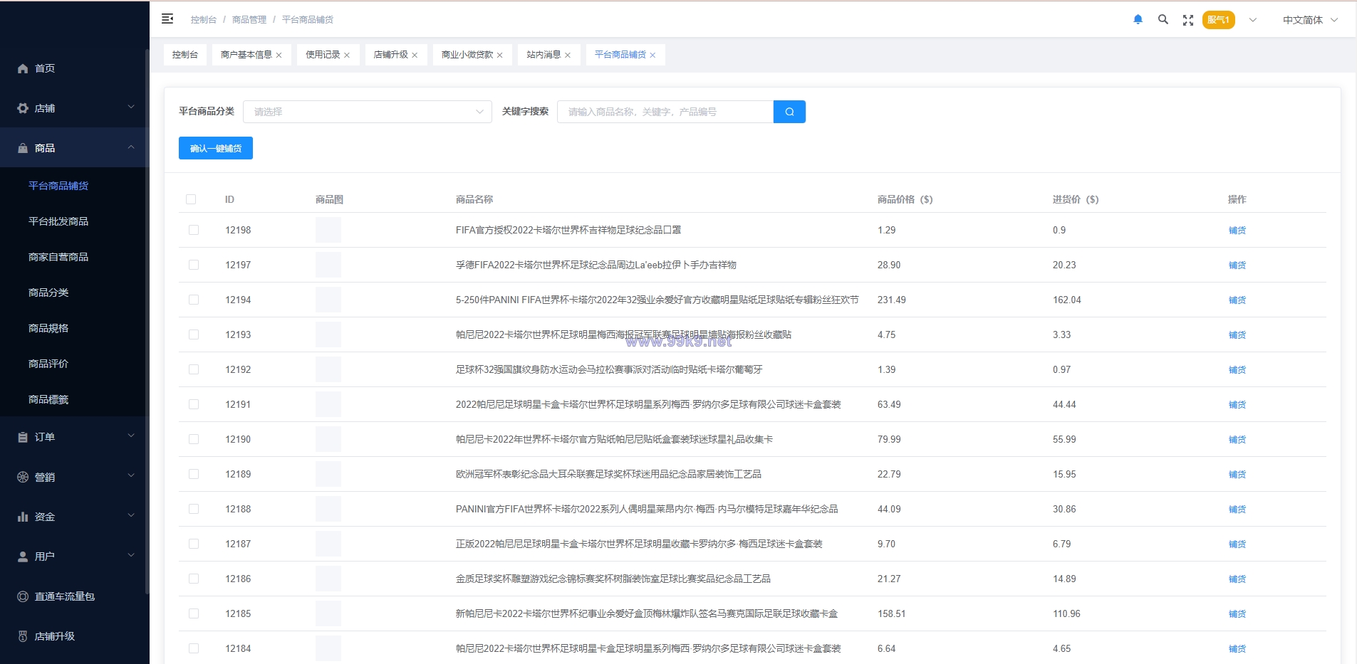 图片[14]-多语言海外商城系统/多商户跨境电商/前端uniapp/vue外贸商城 - 海外源码-出海源码-精品优选源码资源平台-海外源码-出海源码-精品优选源码资源平台