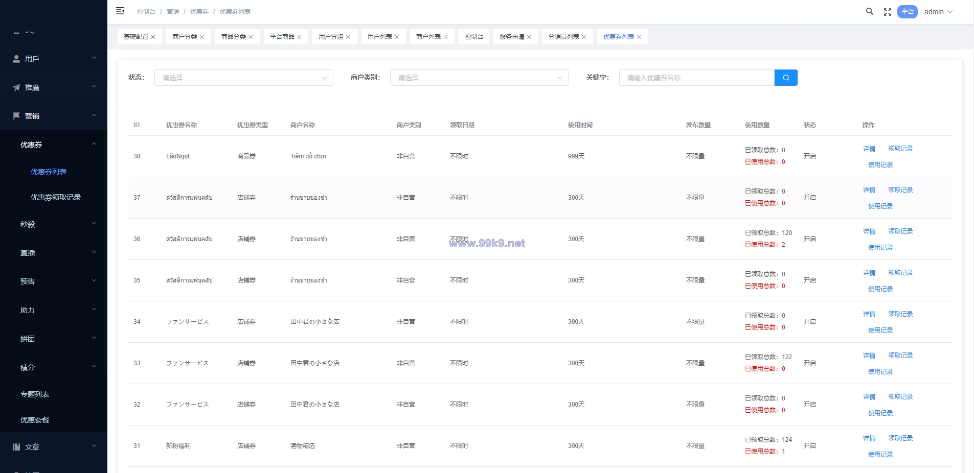 图片[22]-多语言海外商城系统/多商户跨境电商/前端uniapp/vue外贸商城 - 海外源码-出海源码-精品优选源码资源平台-海外源码-出海源码-精品优选源码资源平台