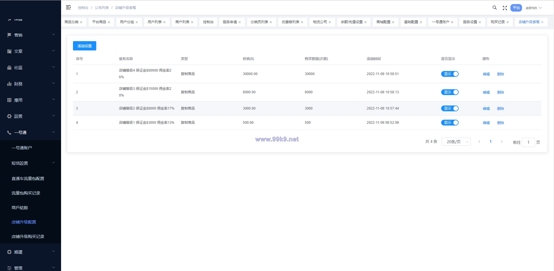 图片[24]-多语言海外商城系统/多商户跨境电商/前端uniapp/vue外贸商城 - 海外源码-出海源码-精品优选源码资源平台-海外源码-出海源码-精品优选源码资源平台