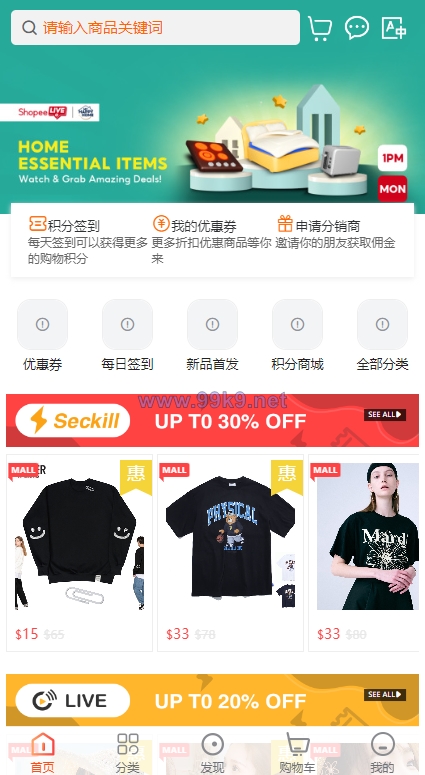 图片[1]-全套WoShop多商户跨境电商系统/付费插件/多语言/国际支付 - 海外源码-出海源码-精品优选源码资源平台-海外源码-出海源码-精品优选源码资源平台