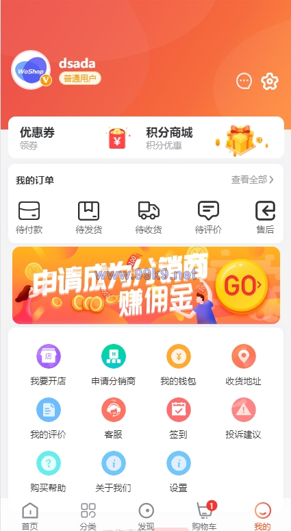 图片[8]-全套WoShop多商户跨境电商系统/付费插件/多语言/国际支付 - 海外源码-出海源码-精品优选源码资源平台-海外源码-出海源码-精品优选源码资源平台