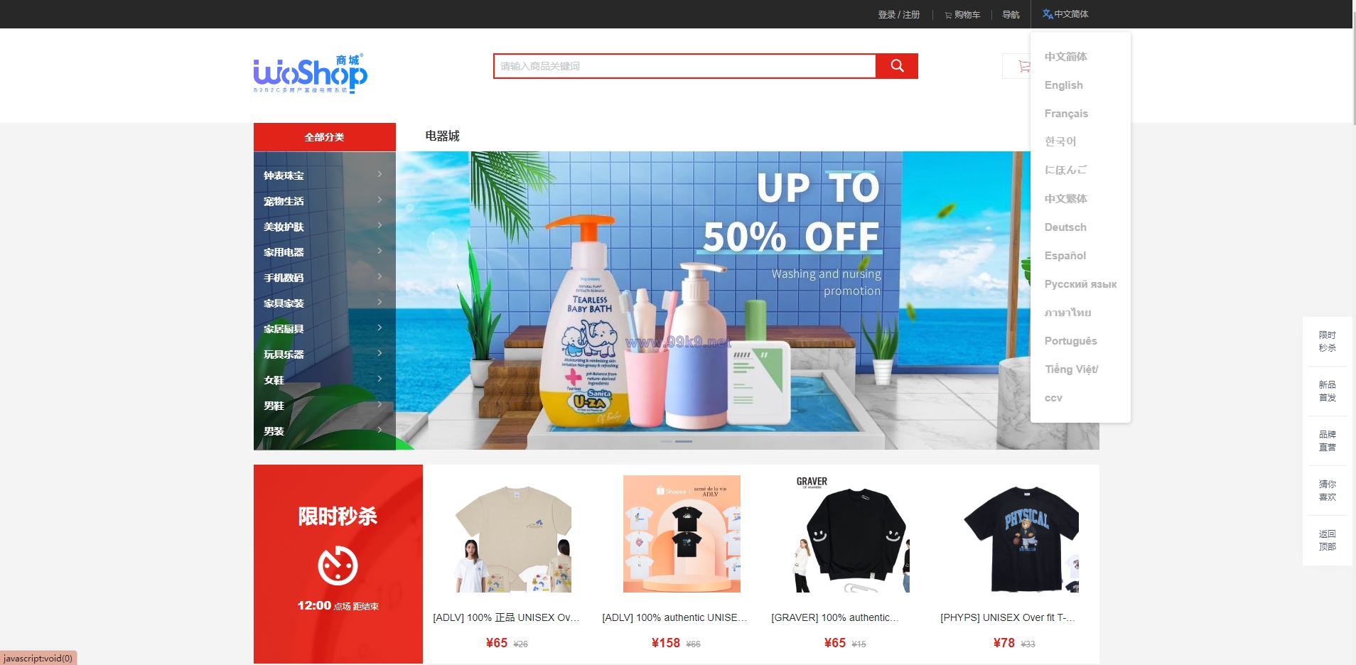 图片[11]-全套WoShop多商户跨境电商系统/付费插件/多语言/国际支付 - 海外源码-出海源码-精品优选源码资源平台-海外源码-出海源码-精品优选源码资源平台
