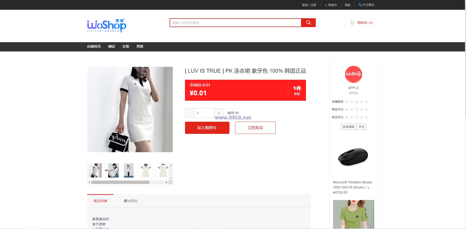 图片[12]-全套WoShop多商户跨境电商系统/付费插件/多语言/国际支付 - 海外源码-出海源码-精品优选源码资源平台-海外源码-出海源码-精品优选源码资源平台