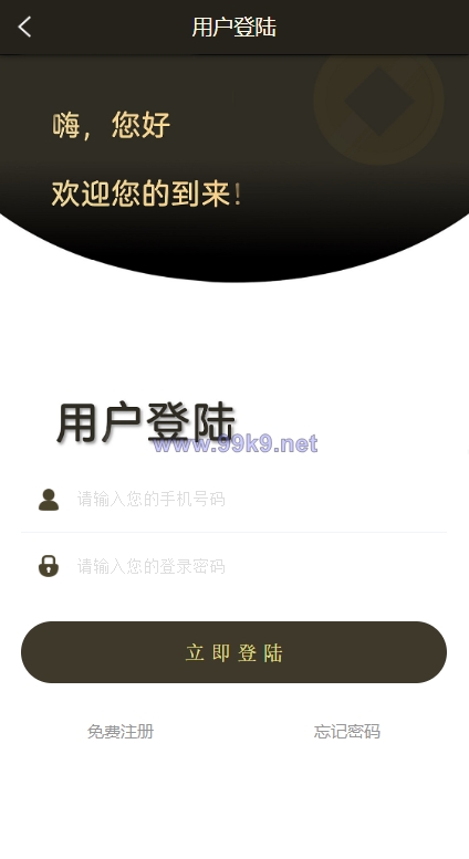 图片[2]-小额贷款超市/贷超贷款超市源码/贷款推广系统 - 海外源码-出海源码-精品优选源码资源平台-海外源码-出海源码-精品优选源码资源平台