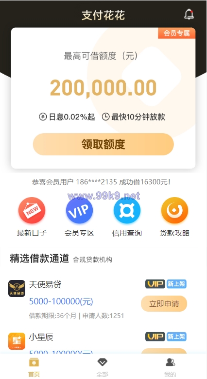 图片[3]-小额贷款超市/贷超贷款超市源码/贷款推广系统 - 海外源码-出海源码-精品优选源码资源平台-海外源码-出海源码-精品优选源码资源平台