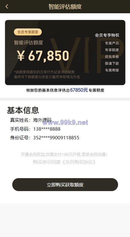 图片[4]-小额贷款超市/贷超贷款超市源码/贷款推广系统 - 海外源码-出海源码-精品优选源码资源平台-海外源码-出海源码-精品优选源码资源平台