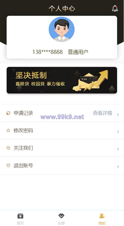 图片[7]-小额贷款超市/贷超贷款超市源码/贷款推广系统 - 海外源码-出海源码-精品优选源码资源平台-海外源码-出海源码-精品优选源码资源平台