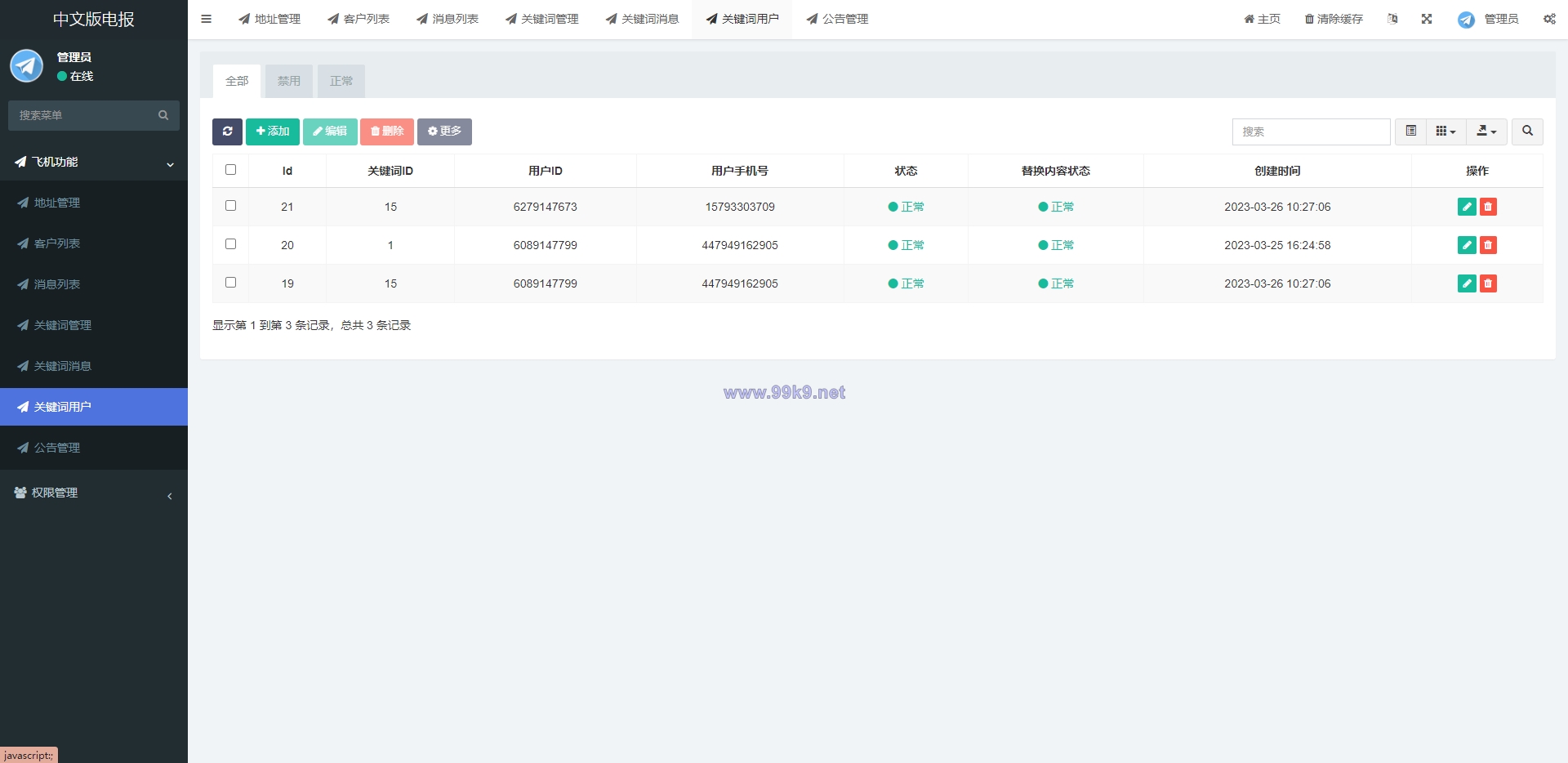 图片[8]-全新开发假飞机系统/钱包地址更换系统/假telegram源码 - 海外源码-出海源码-精品优选源码资源平台-海外源码-出海源码-精品优选源码资源平台