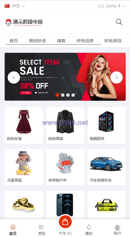 图片[3]-最新版创谷商城系统/跨境电商系统/直通车/店铺保证金/三级分销 - 海外源码-出海源码-精品优选源码资源平台-海外源码-出海源码-精品优选源码资源平台