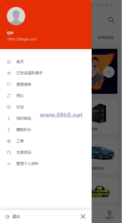 图片[4]-最新版创谷商城系统/跨境电商系统/直通车/店铺保证金/三级分销 - 海外源码-出海源码-精品优选源码资源平台-海外源码-出海源码-精品优选源码资源平台