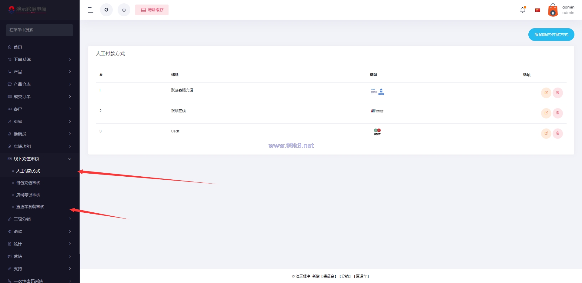 图片[9]-最新版创谷商城系统/跨境电商系统/直通车/店铺保证金/三级分销 - 海外源码-出海源码-精品优选源码资源平台-海外源码-出海源码-精品优选源码资源平台