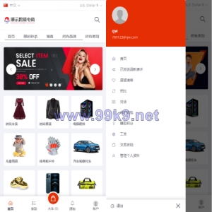 最新版创谷商城系统/跨境电商系统/直通车/店铺保证金/三级分销 - 海外源码-出海源码-精品优选源码资源平台-海外源码-出海源码-精品优选源码资源平台