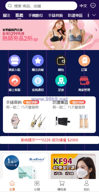 图片[1]-二开版香港商城系统/多商户商城系统/前端uianpp - 海外源码-出海源码-精品优选源码资源平台-海外源码-出海源码-精品优选源码资源平台