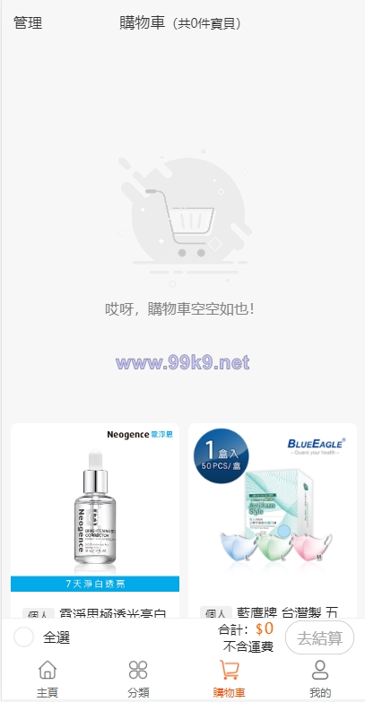 图片[5]-二开版香港商城系统/多商户商城系统/前端uianpp - 海外源码-出海源码-精品优选源码资源平台-海外源码-出海源码-精品优选源码资源平台