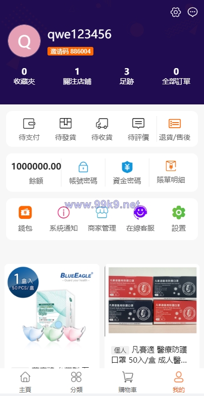 图片[6]-二开版香港商城系统/多商户商城系统/前端uianpp - 海外源码-出海源码-精品优选源码资源平台-海外源码-出海源码-精品优选源码资源平台