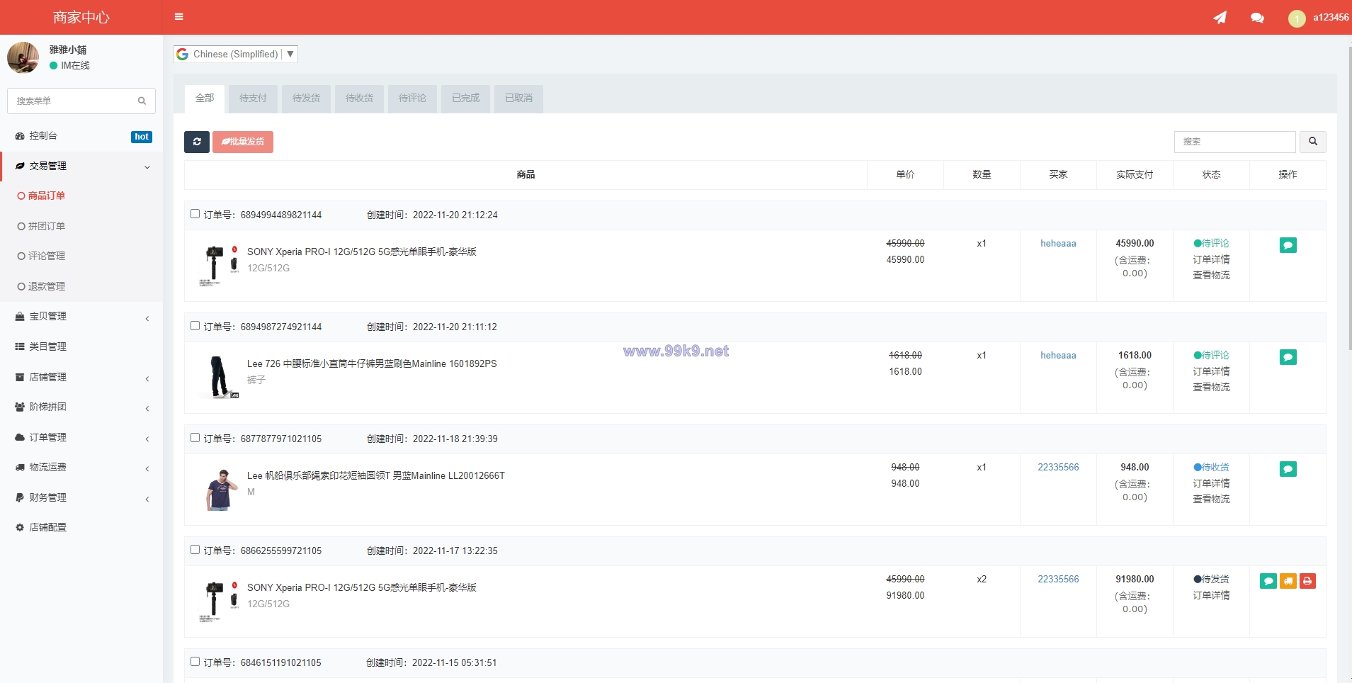 图片[9]-二开版香港商城系统/多商户商城系统/前端uianpp - 海外源码-出海源码-精品优选源码资源平台-海外源码-出海源码-精品优选源码资源平台