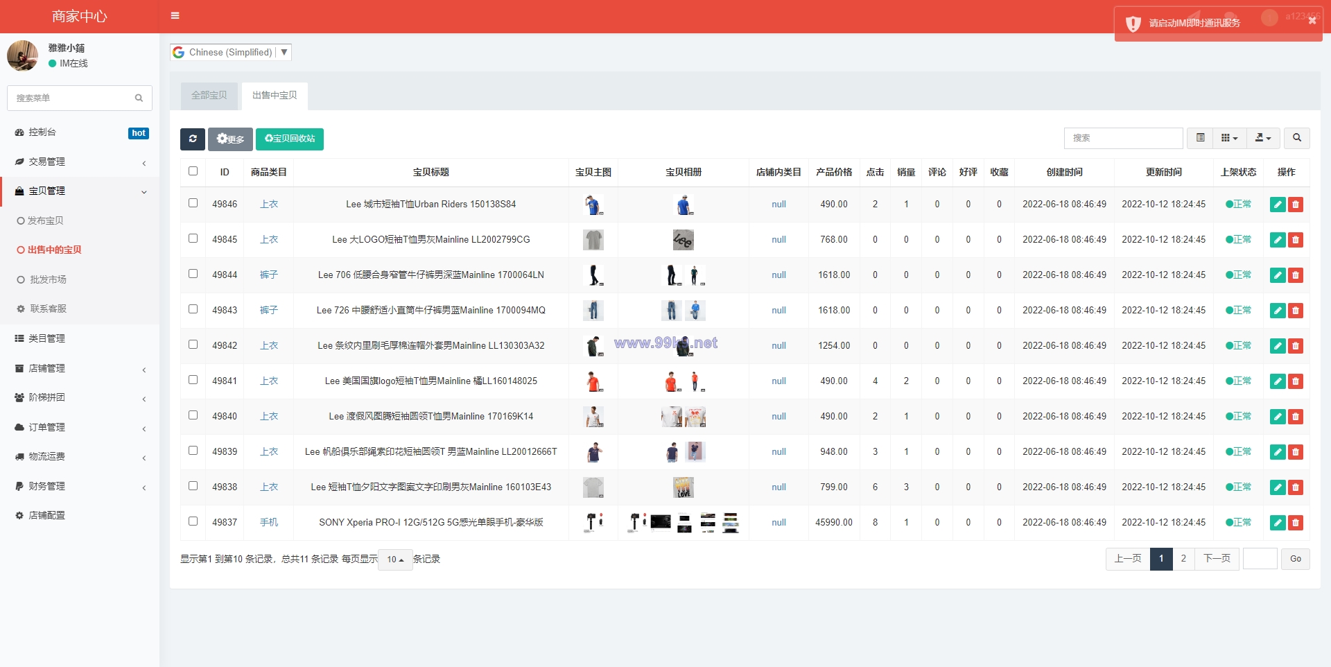 图片[10]-二开版香港商城系统/多商户商城系统/前端uianpp - 海外源码-出海源码-精品优选源码资源平台-海外源码-出海源码-精品优选源码资源平台
