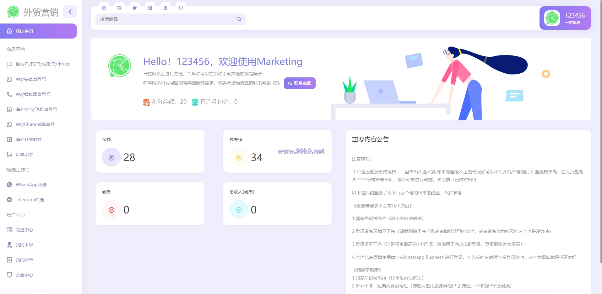 图片[2]-WhatsApp筛选Ws/Tg外贸营销Supplier推特号/FB号/谷歌号/小火箭Ws/Channel社交账号 - 海外源码-出海源码-精品优选源码资源平台-海外源码-出海源码-精品优选源码资源平台