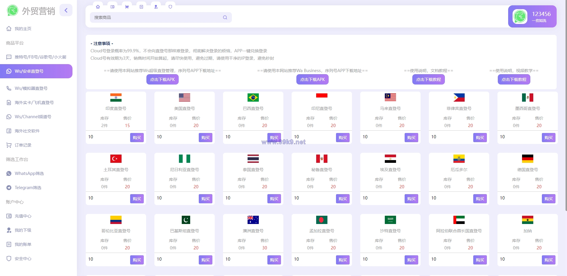 图片[3]-WhatsApp筛选Ws/Tg外贸营销Supplier推特号/FB号/谷歌号/小火箭Ws/Channel社交账号 - 海外源码-出海源码-精品优选源码资源平台-海外源码-出海源码-精品优选源码资源平台