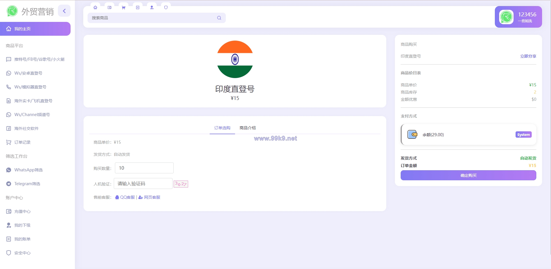 图片[4]-WhatsApp筛选Ws/Tg外贸营销Supplier推特号/FB号/谷歌号/小火箭Ws/Channel社交账号 - 海外源码-出海源码-精品优选源码资源平台-海外源码-出海源码-精品优选源码资源平台