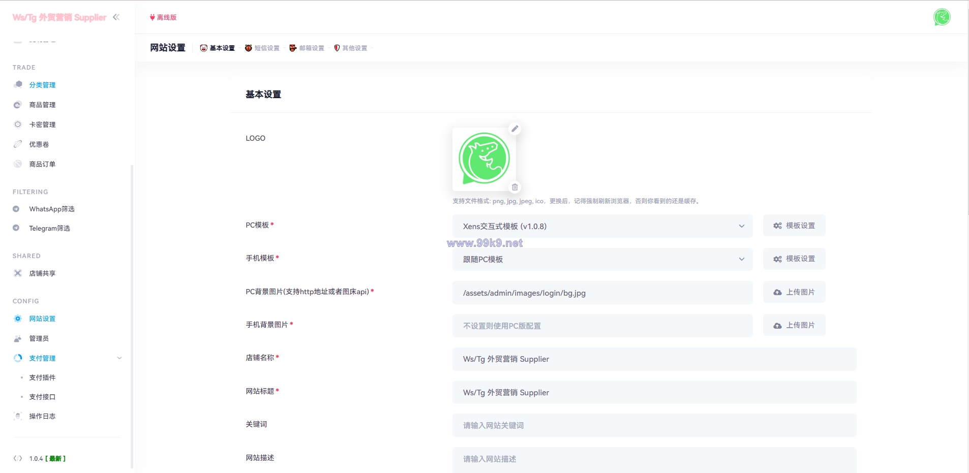 图片[11]-WhatsApp筛选Ws/Tg外贸营销Supplier推特号/FB号/谷歌号/小火箭Ws/Channel社交账号 - 海外源码-出海源码-精品优选源码资源平台-海外源码-出海源码-精品优选源码资源平台