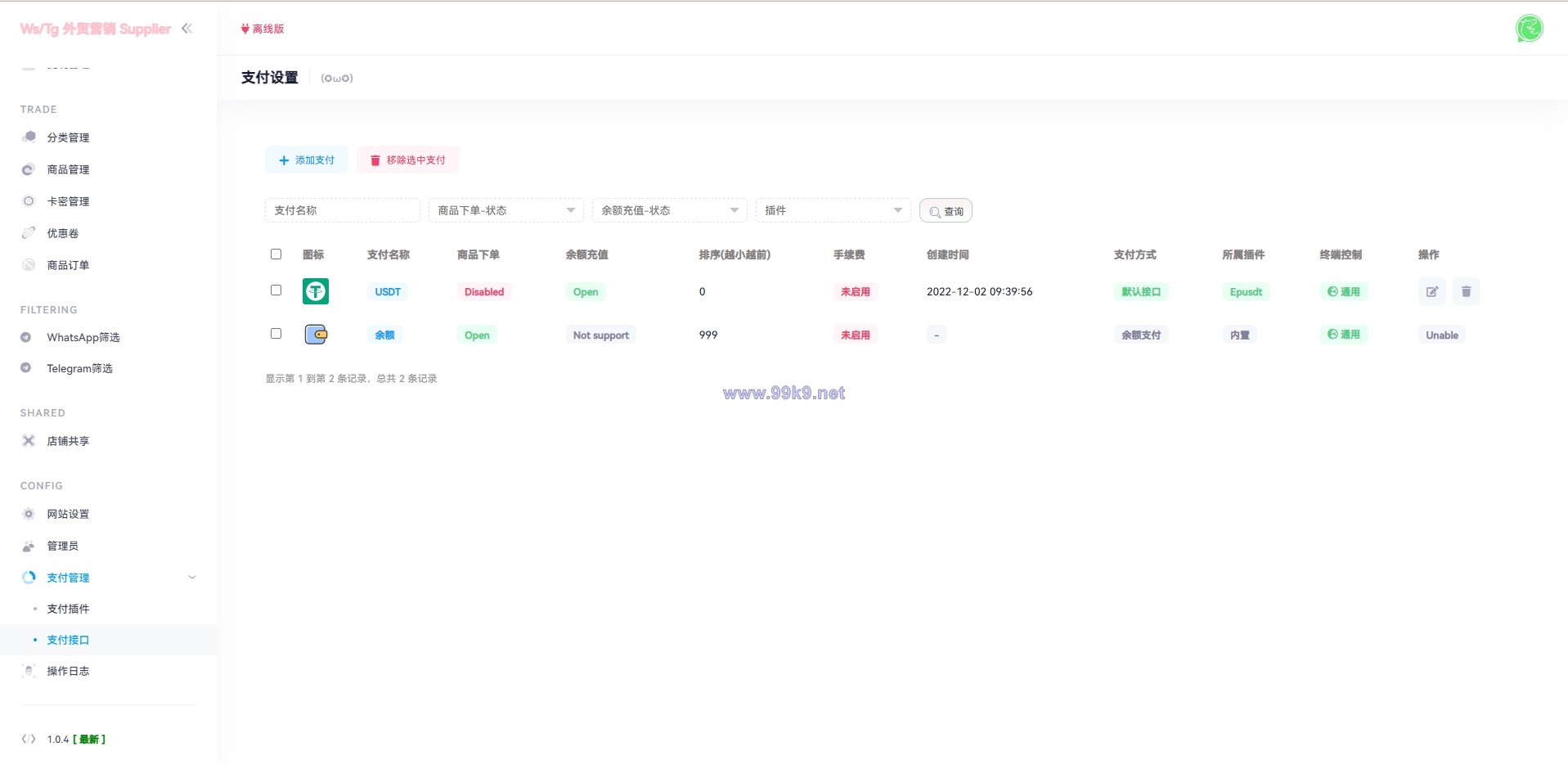 图片[12]-WhatsApp筛选Ws/Tg外贸营销Supplier推特号/FB号/谷歌号/小火箭Ws/Channel社交账号 - 海外源码-出海源码-精品优选源码资源平台-海外源码-出海源码-精品优选源码资源平台