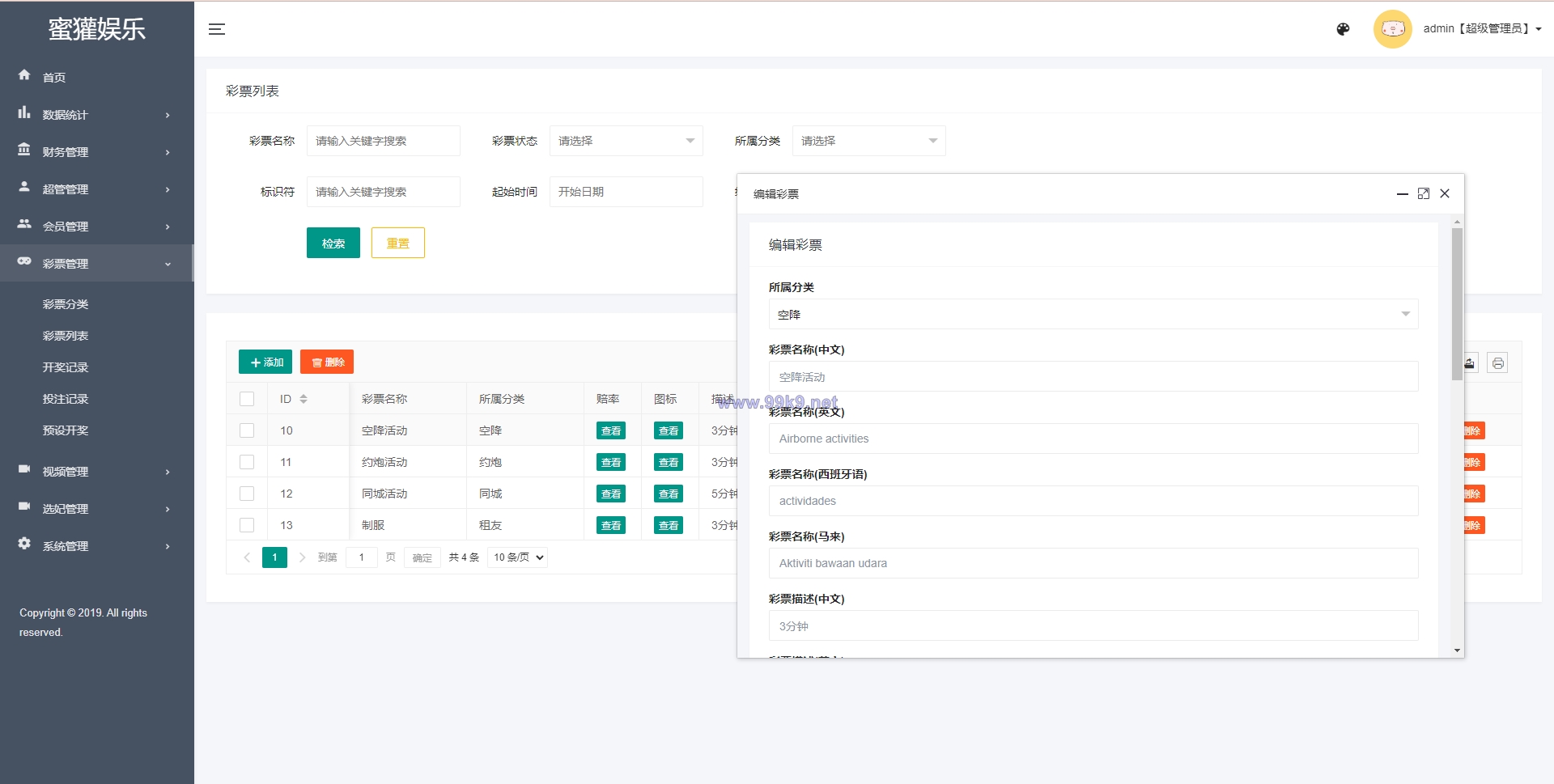图片[12]-多语言空降约炮同城任务源码/空降系统彩/带控/前端vue - 海外源码-出海源码-精品优选源码资源平台-海外源码-出海源码-精品优选源码资源平台