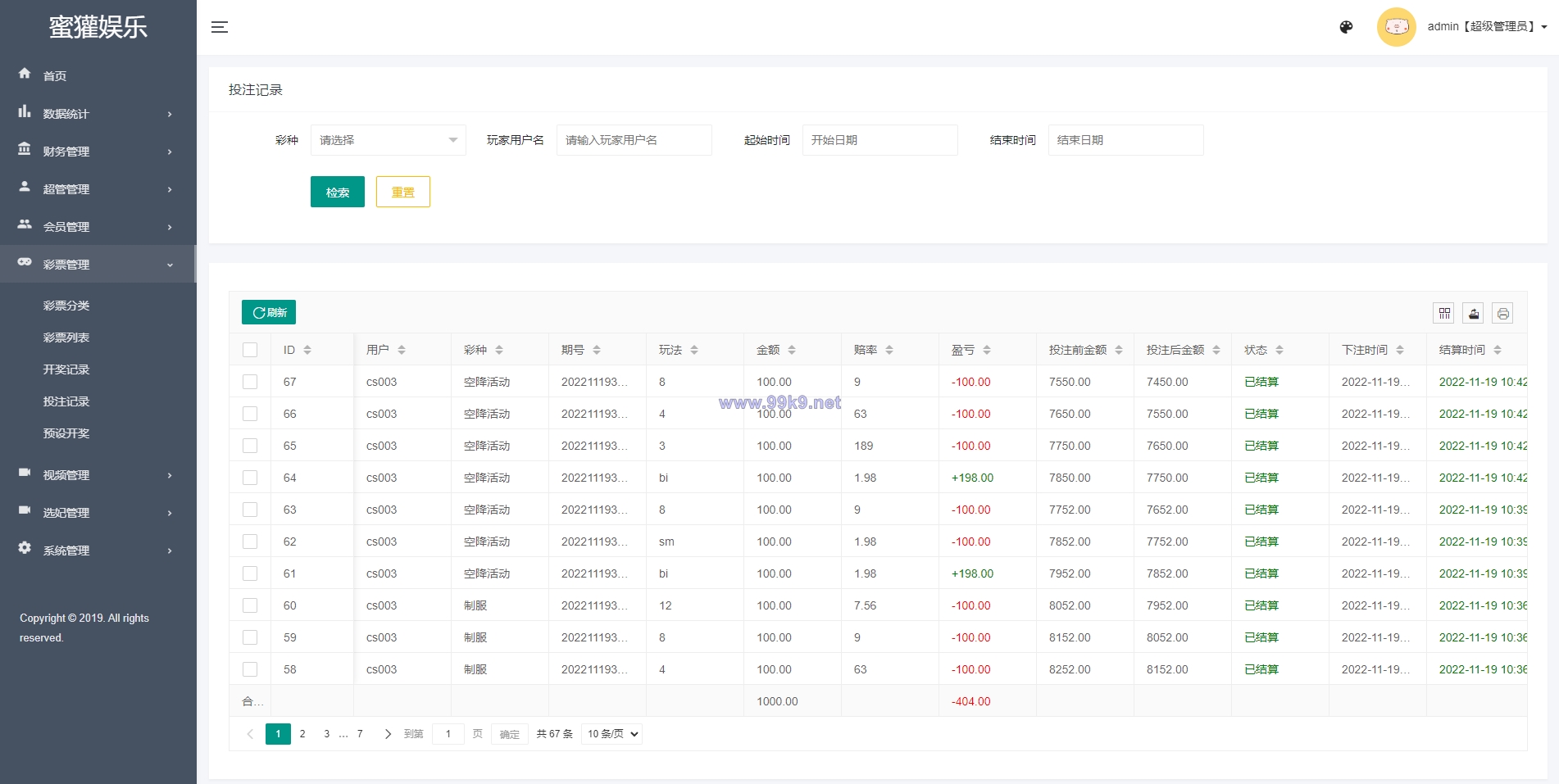 图片[14]-多语言空降约炮同城任务源码/空降系统彩/带控/前端vue - 海外源码-出海源码-精品优选源码资源平台-海外源码-出海源码-精品优选源码资源平台