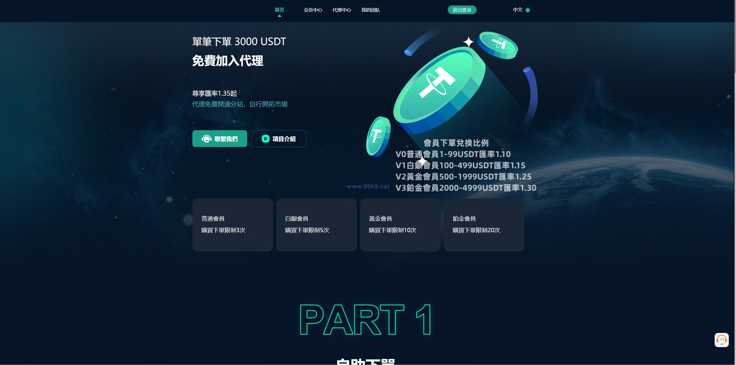 图片[1]-黑U钓鱼系统/黑USDT承兑系统/黑U承兑钓鱼源码 - 海外源码-出海源码-精品优选源码资源平台-海外源码-出海源码-精品优选源码资源平台