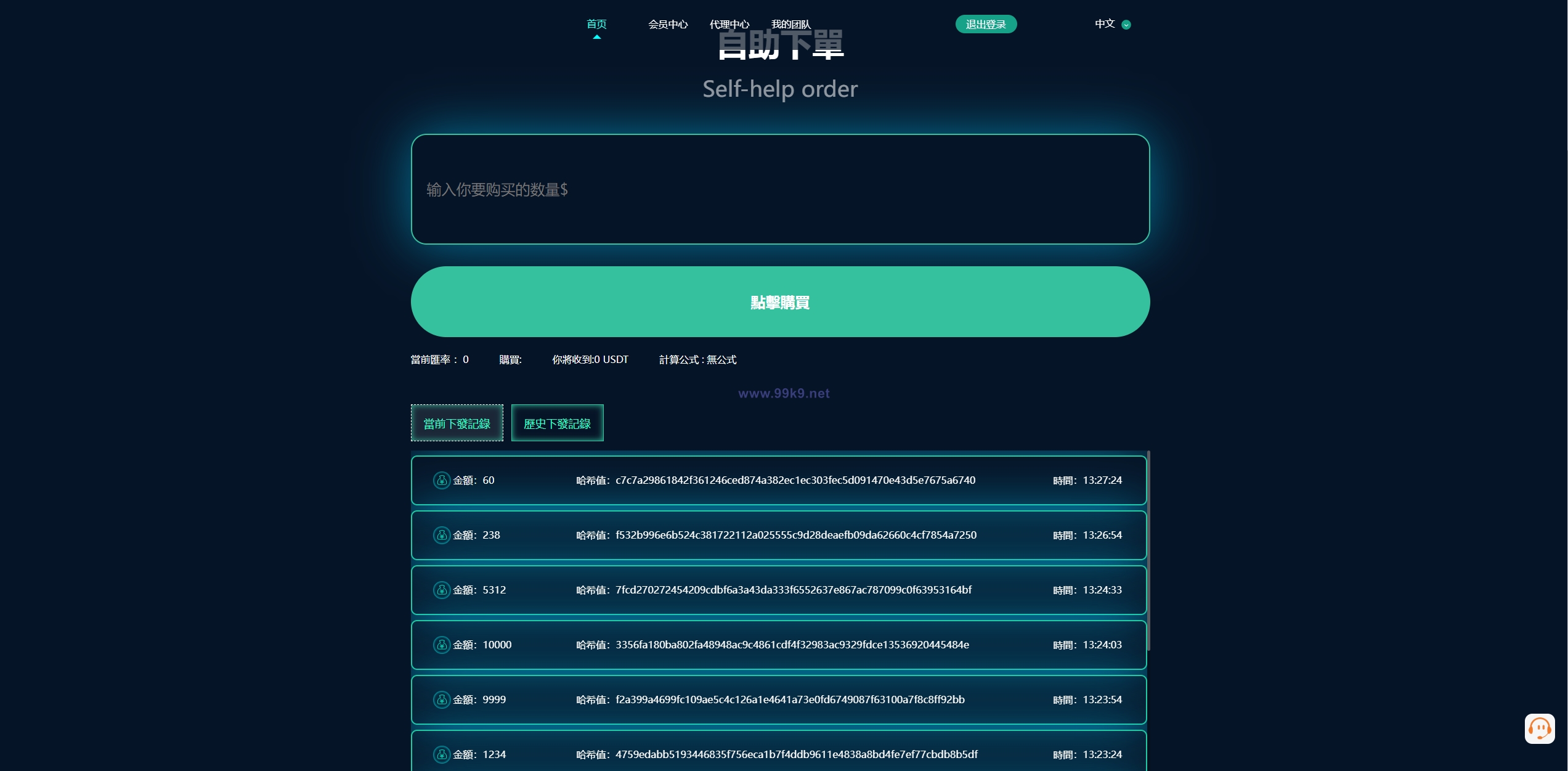 图片[2]-黑U钓鱼系统/黑USDT承兑系统/黑U承兑钓鱼源码 - 海外源码-出海源码-精品优选源码资源平台-海外源码-出海源码-精品优选源码资源平台