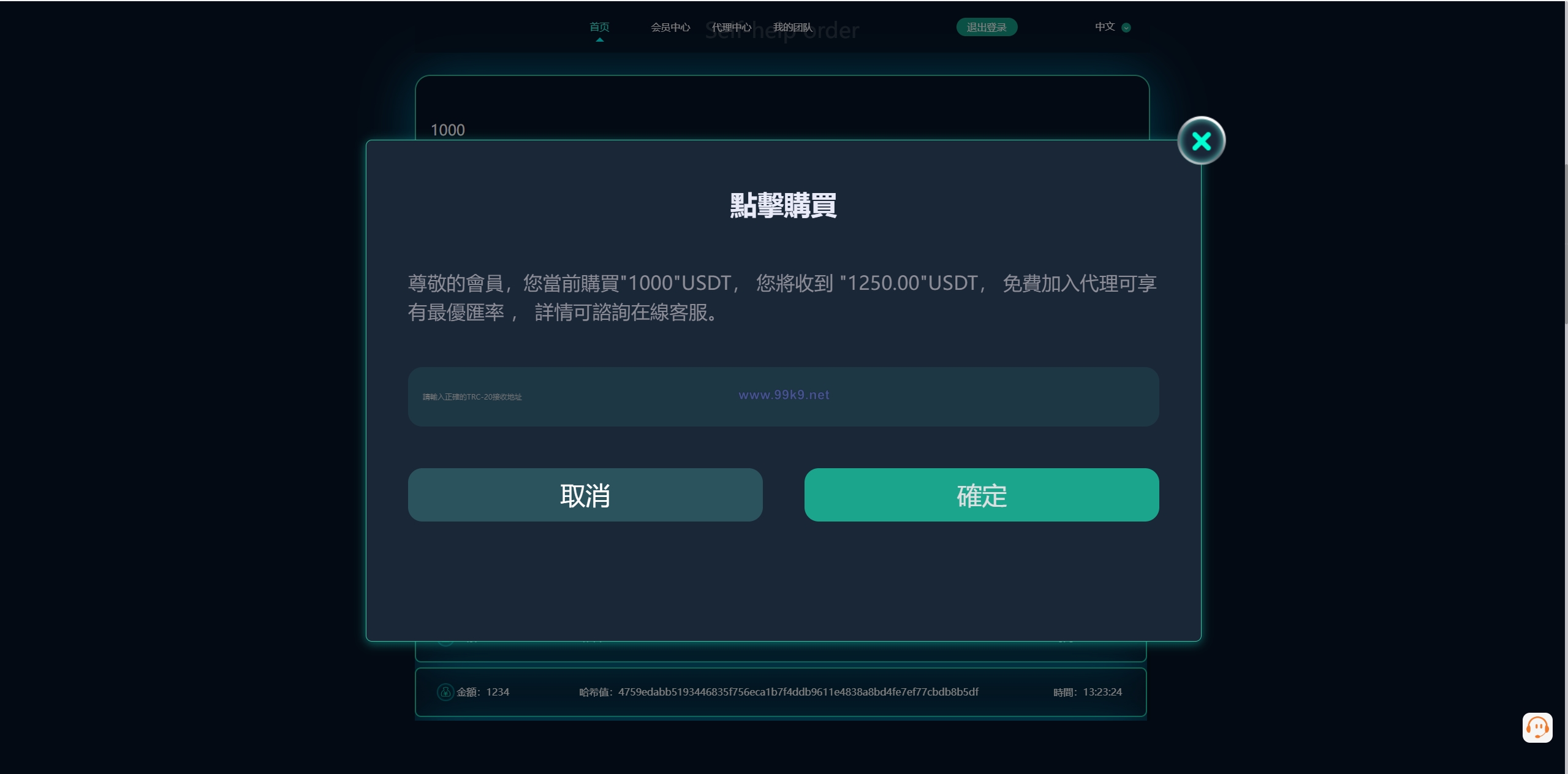 图片[3]-黑U钓鱼系统/黑USDT承兑系统/黑U承兑钓鱼源码 - 海外源码-出海源码-精品优选源码资源平台-海外源码-出海源码-精品优选源码资源平台