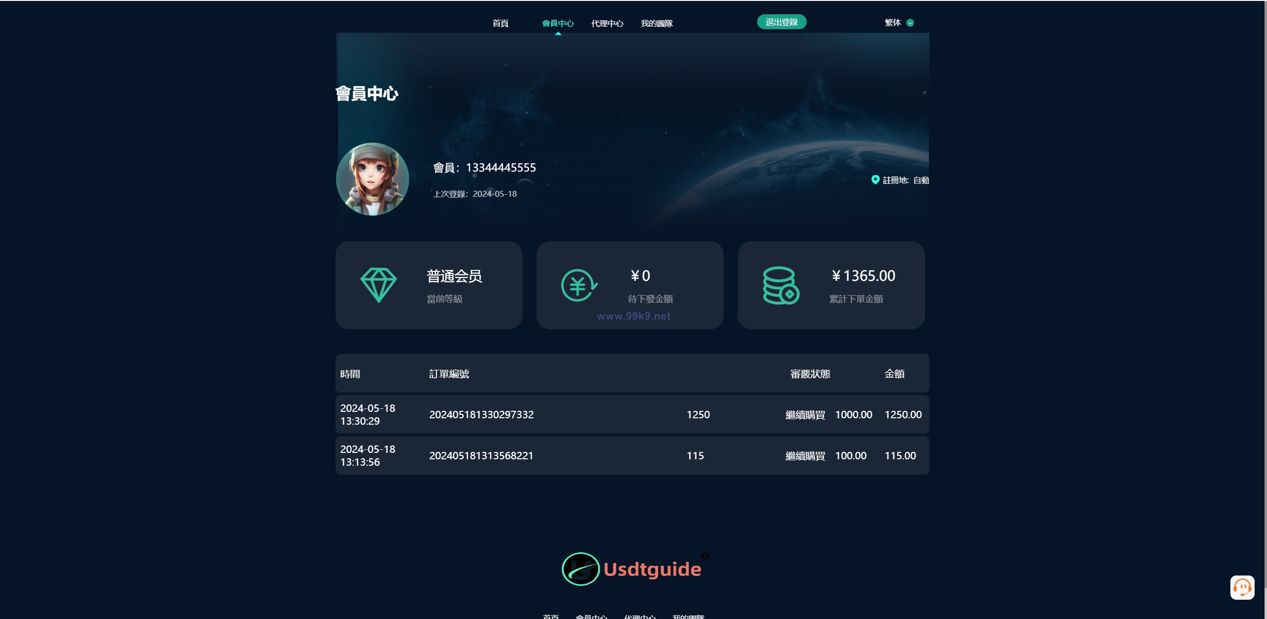 图片[5]-黑U钓鱼系统/黑USDT承兑系统/黑U承兑钓鱼源码 - 海外源码-出海源码-精品优选源码资源平台-海外源码-出海源码-精品优选源码资源平台
