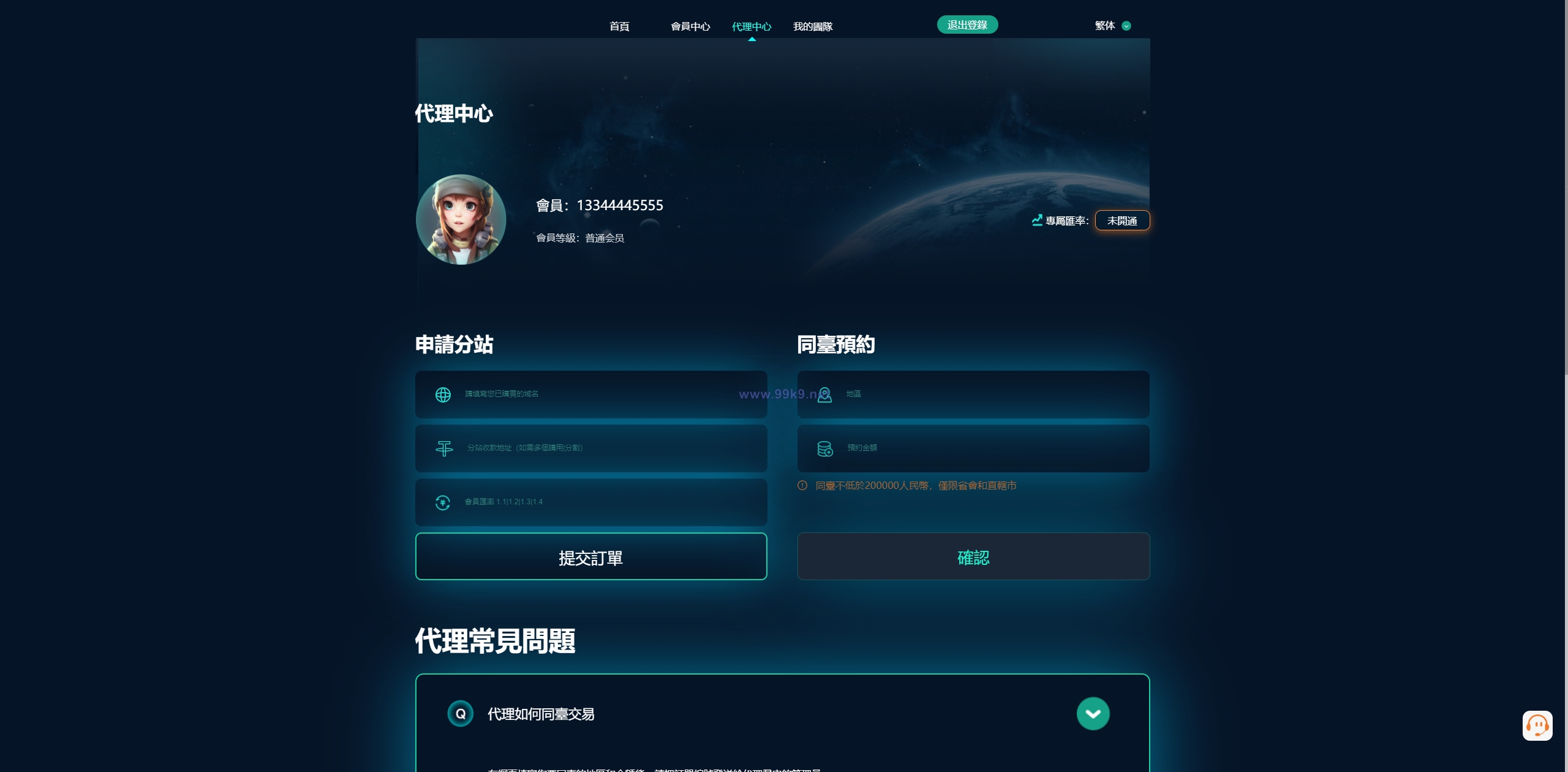 图片[6]-黑U钓鱼系统/黑USDT承兑系统/黑U承兑钓鱼源码 - 海外源码-出海源码-精品优选源码资源平台-海外源码-出海源码-精品优选源码资源平台
