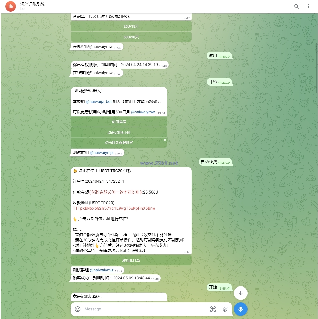 图片[2]-定制版Telegram记账机器人/TG统计/可租用自用/自动开通 - 海外源码-出海源码-精品优选源码资源平台-海外源码-出海源码-精品优选源码资源平台
