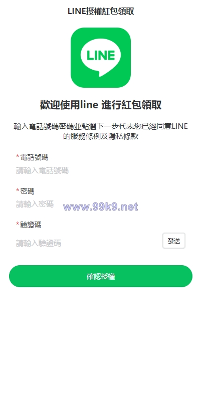 图片[2]-虾皮商城红包钓鱼系统/盗号line账号/前端uniapp - 海外源码-出海源码-精品优选源码资源平台-海外源码-出海源码-精品优选源码资源平台