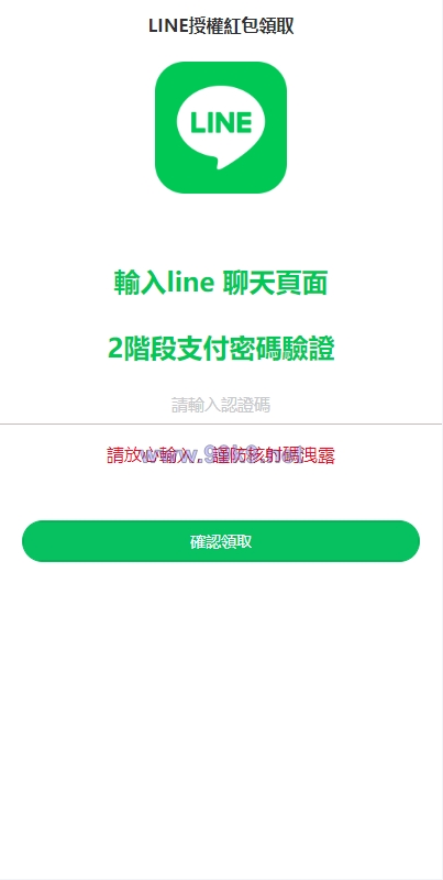 图片[3]-虾皮商城红包钓鱼系统/盗号line账号/前端uniapp - 海外源码-出海源码-精品优选源码资源平台-海外源码-出海源码-精品优选源码资源平台