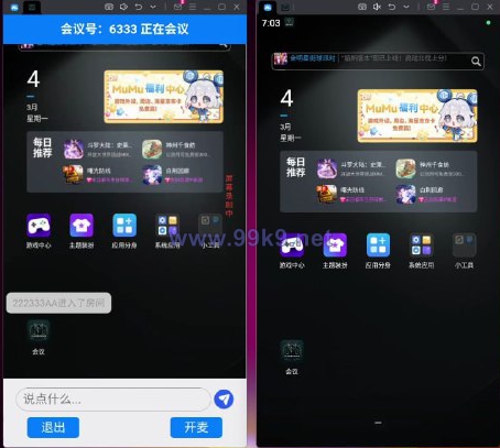 图片[1]-屏幕共享会议APP/授权码版本会议/腾讯会议zoom会议 - 海外源码-出海源码-精品优选源码资源平台-海外源码-出海源码-精品优选源码资源平台
