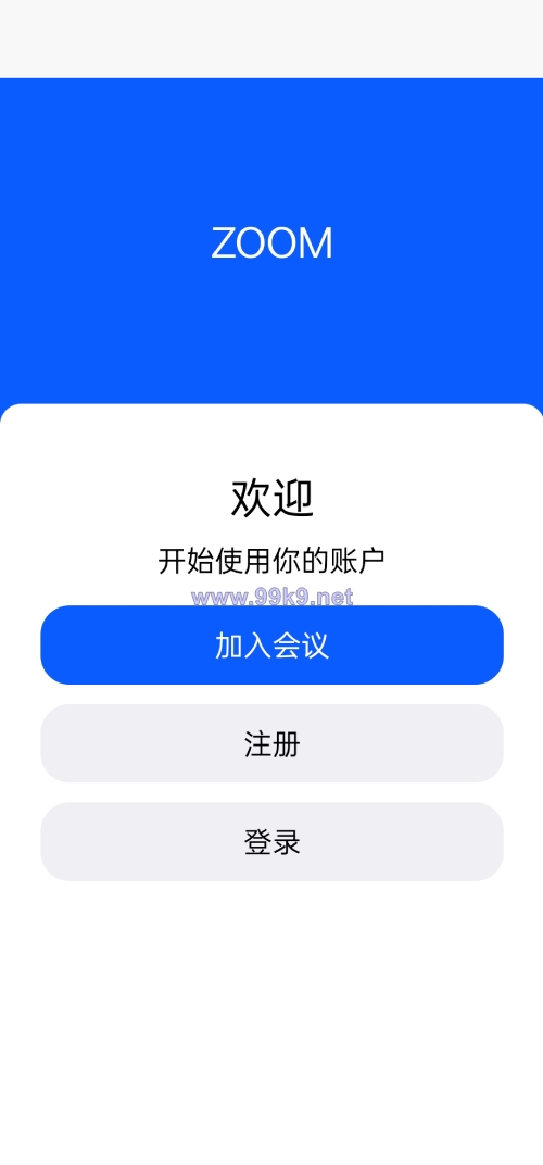 图片[2]-屏幕共享会议APP/授权码版本会议/腾讯会议zoom会议 - 海外源码-出海源码-精品优选源码资源平台-海外源码-出海源码-精品优选源码资源平台