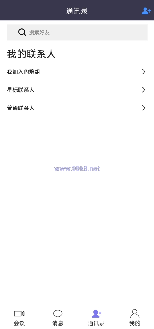 图片[7]-屏幕共享会议APP/授权码版本会议/腾讯会议zoom会议 - 海外源码-出海源码-精品优选源码资源平台-海外源码-出海源码-精品优选源码资源平台