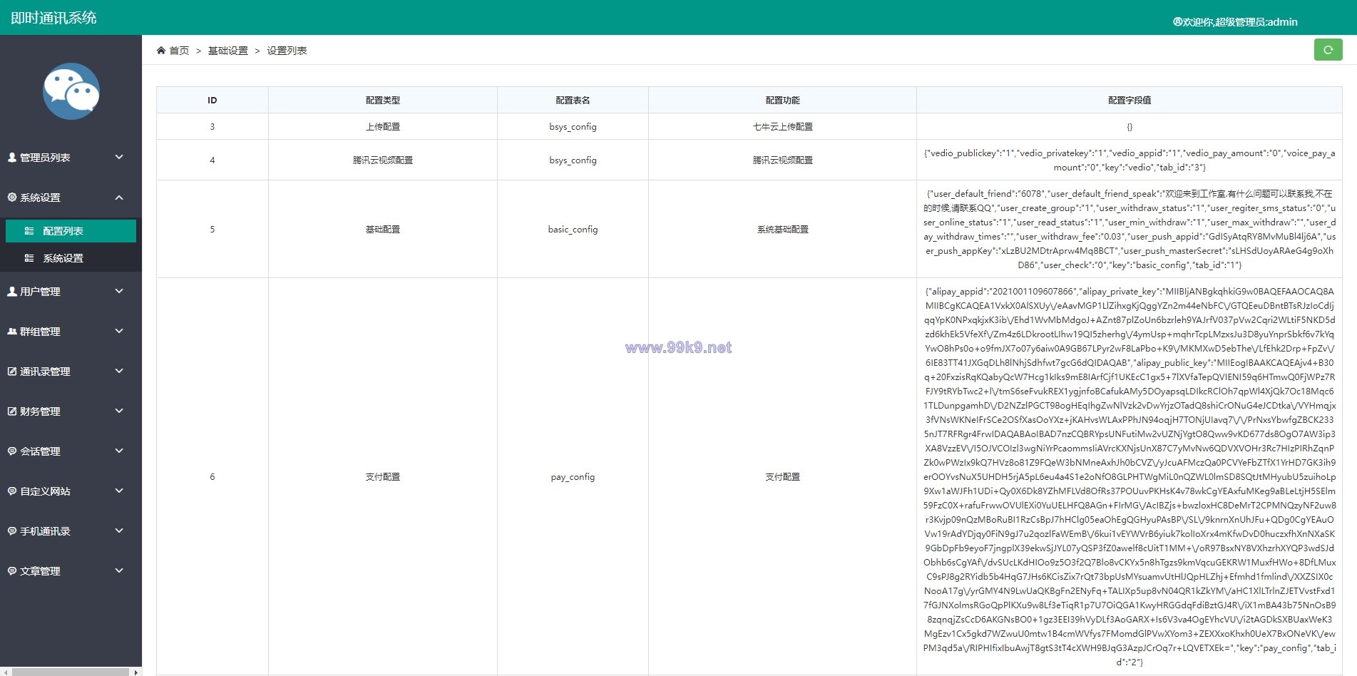 图片[10]-屏幕共享会议APP/授权码版本会议/腾讯会议zoom会议 - 海外源码-出海源码-精品优选源码资源平台-海外源码-出海源码-精品优选源码资源平台