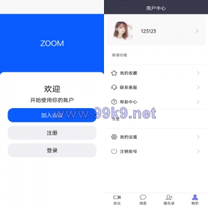 屏幕共享会议APP/授权码版本会议/腾讯会议zoom会议 - 海外源码-出海源码-精品优选源码资源平台-海外源码-出海源码-精品优选源码资源平台