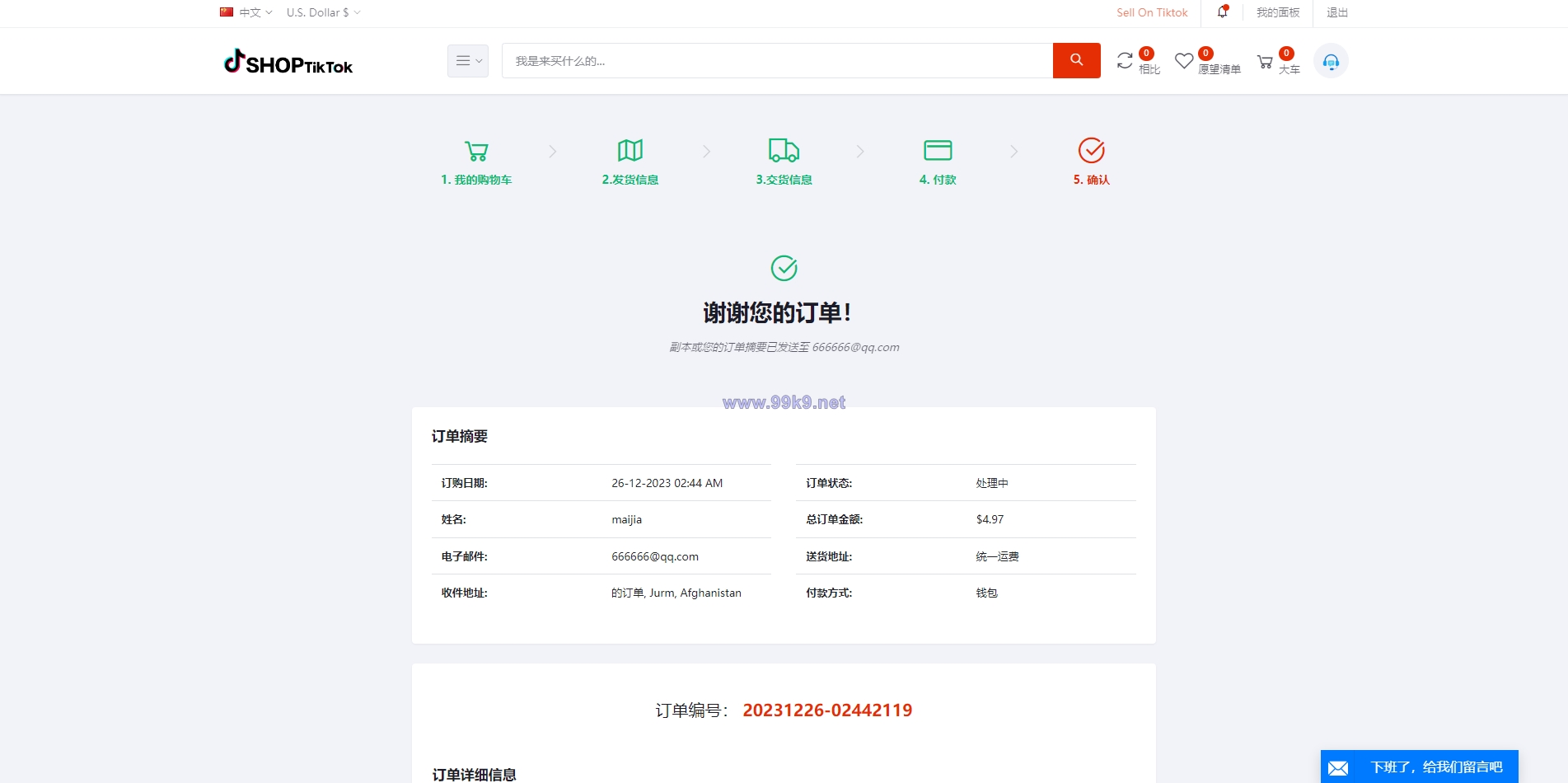图片[6]-多语言创谷商城系统/单独海外云仓/一键采集铺货/跨境电商源码 - 海外源码-出海源码-精品优选源码资源平台-海外源码-出海源码-精品优选源码资源平台
