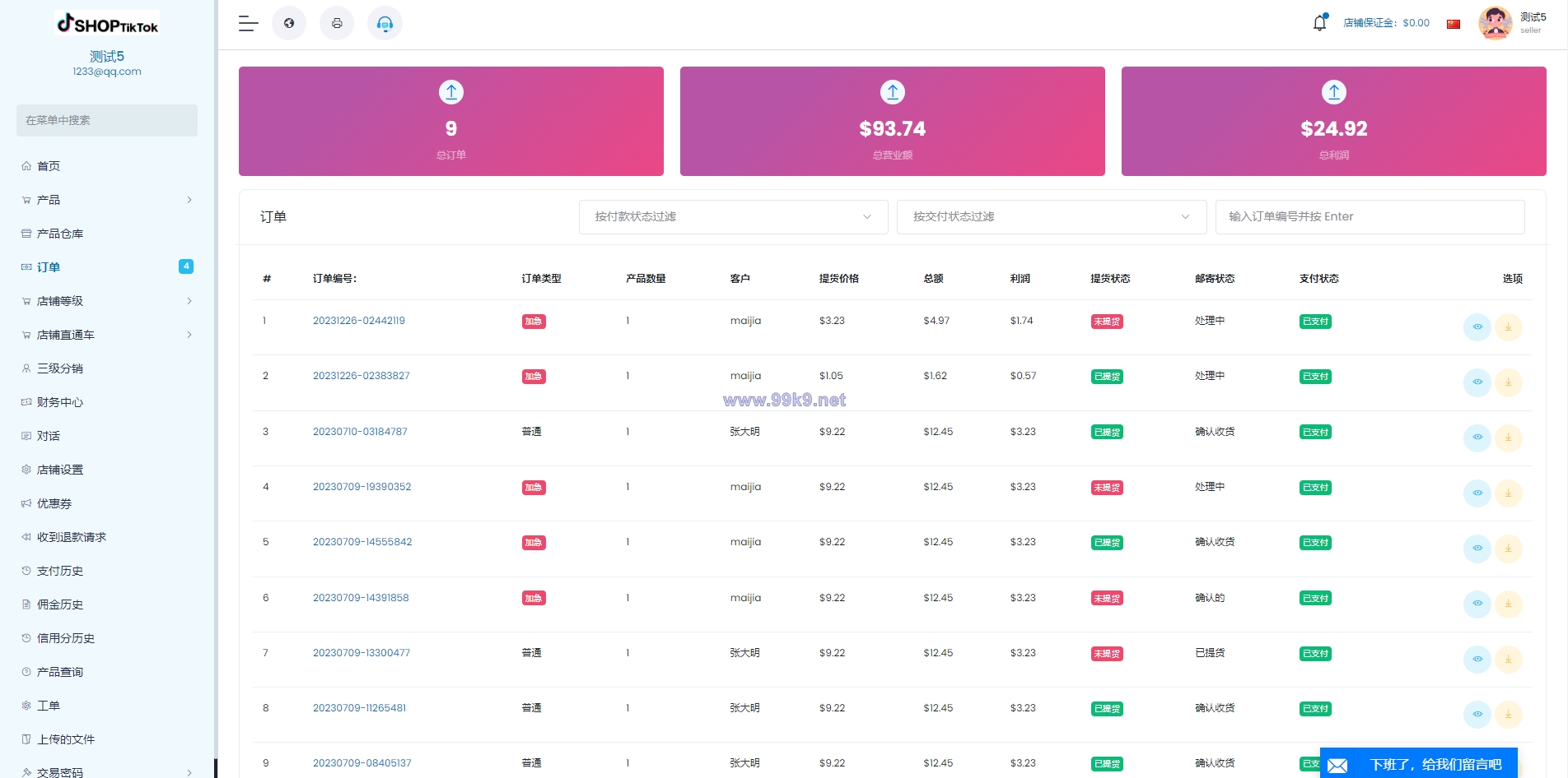 图片[11]-多语言创谷商城系统/单独海外云仓/一键采集铺货/跨境电商源码 - 海外源码-出海源码-精品优选源码资源平台-海外源码-出海源码-精品优选源码资源平台