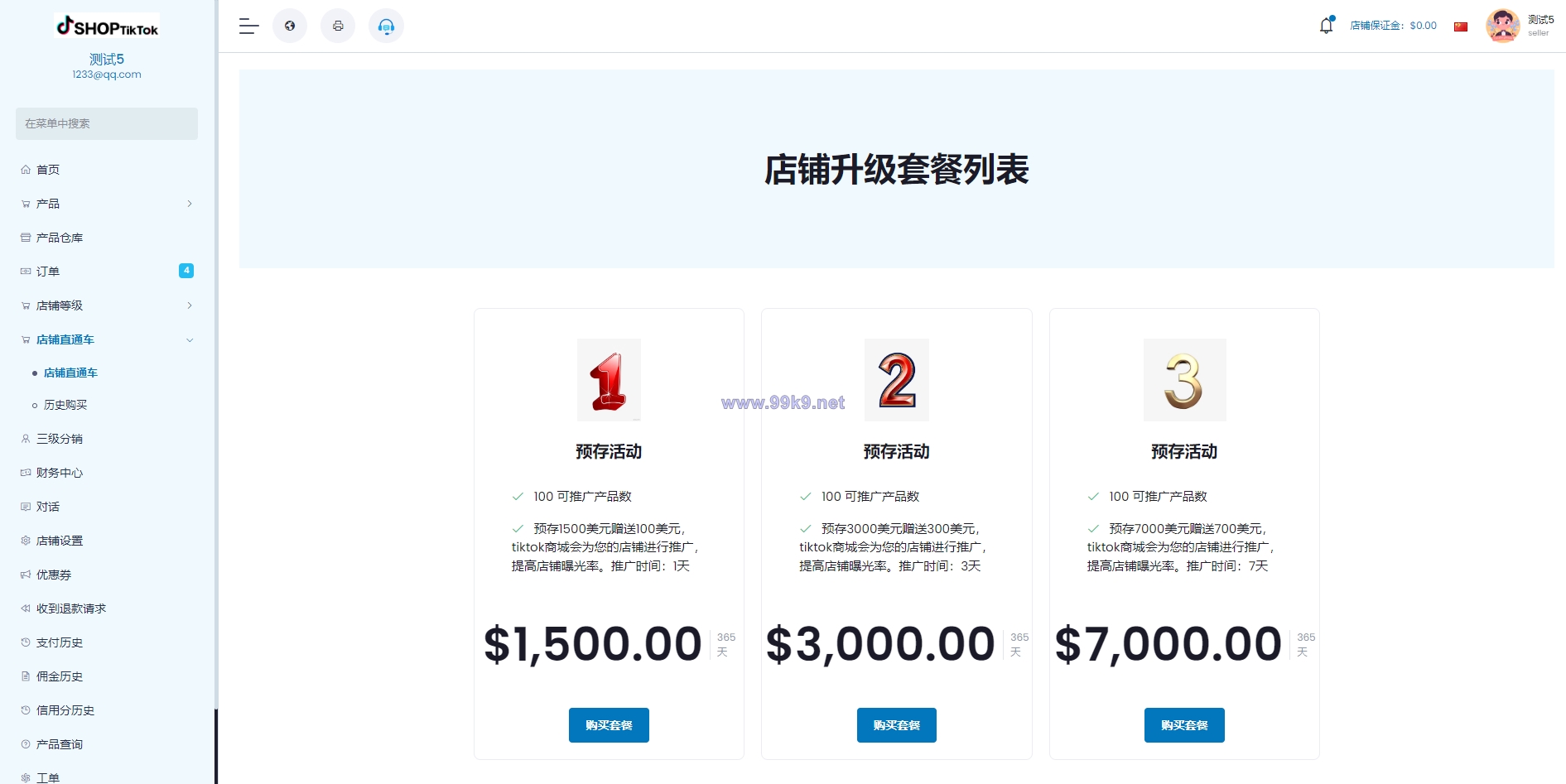图片[13]-多语言创谷商城系统/单独海外云仓/一键采集铺货/跨境电商源码 - 海外源码-出海源码-精品优选源码资源平台-海外源码-出海源码-精品优选源码资源平台
